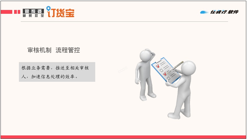 义乌管家婆软件